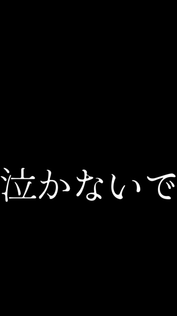 【歌詞素材】カートゥーンガール/サビ_無料版あり
