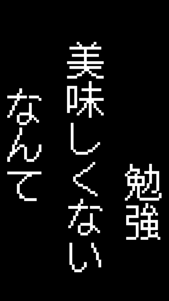【歌詞素材】流行アンジェリーナ/サビ_無料版あり