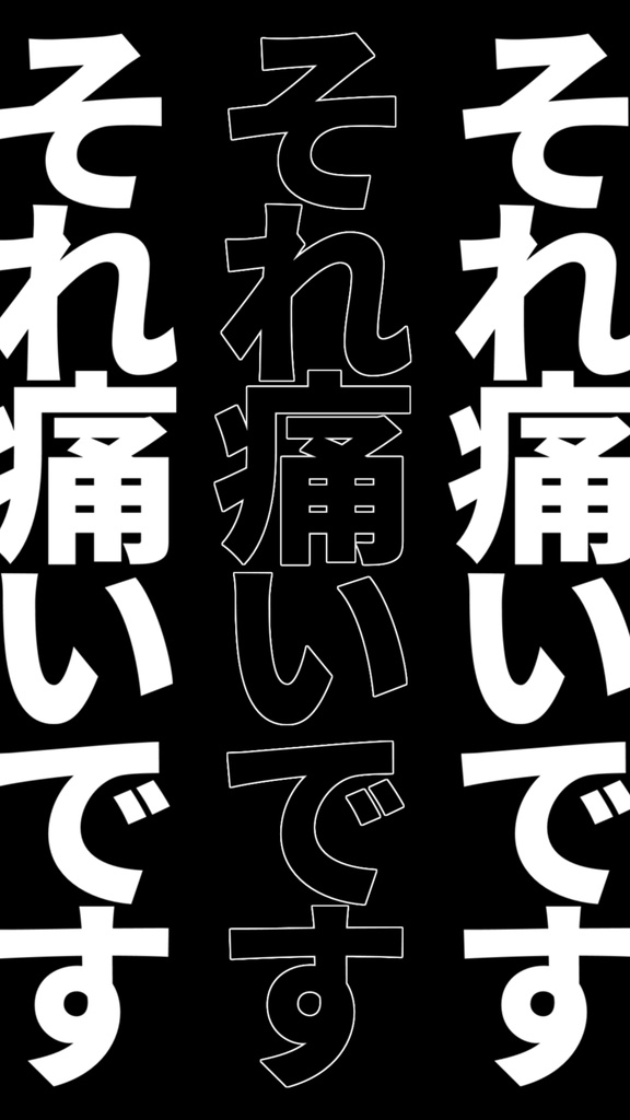 【歌詞素材】あっはっは笑／サビ＿無料版あり