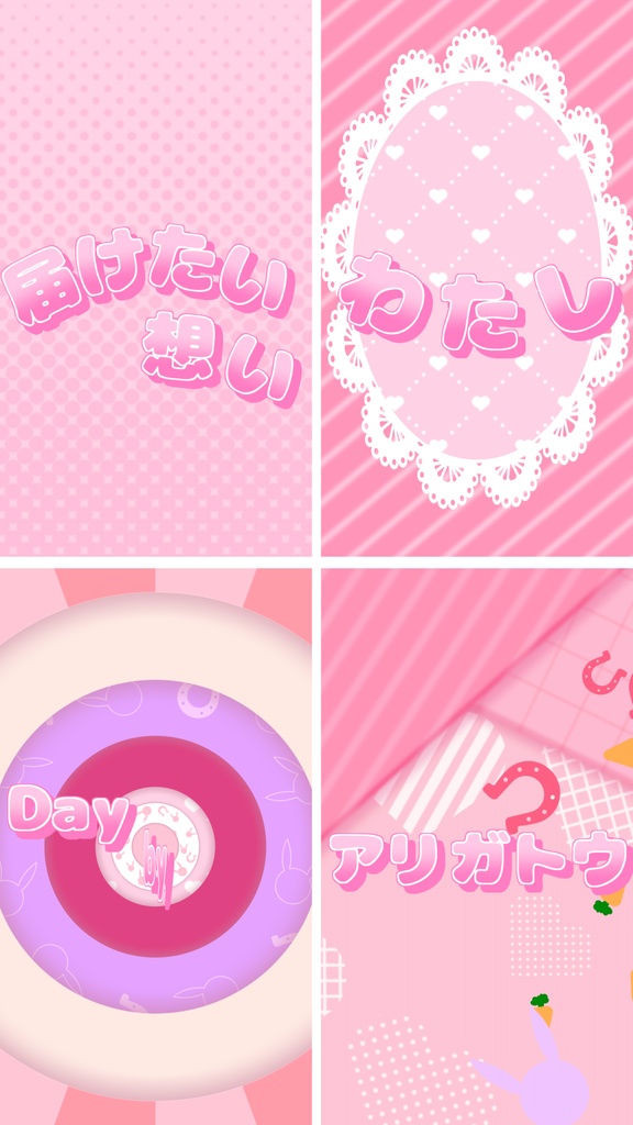 【歌詞素材】めにしゅき♡ラッシュっしゅ！／サビ＿無料版あり