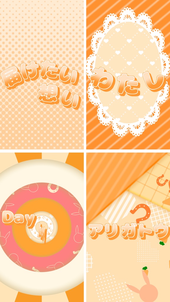 【歌詞素材】めにしゅき♡ラッシュっしゅ!/サビ_無料版あり