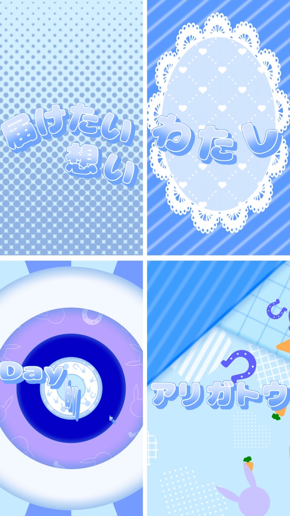 【歌詞素材】めにしゅき♡ラッシュっしゅ!/サビ_無料版あり