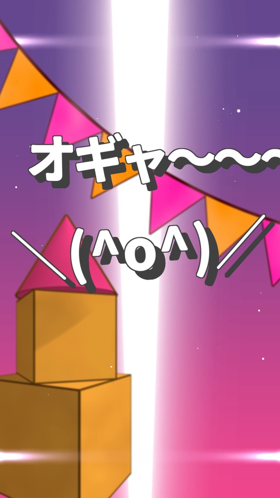 【歌詞素材】ウィマーマ・サーガ／サビ＿無料版あり