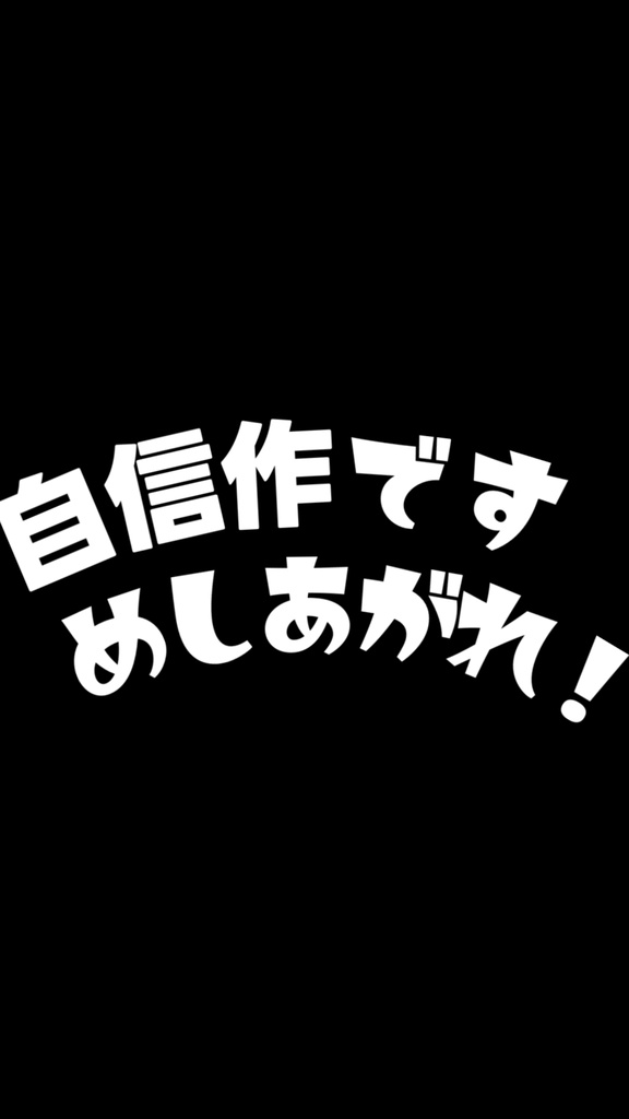 【歌詞素材】SHIAWASE FOR YOU!/サビ_無料版あり