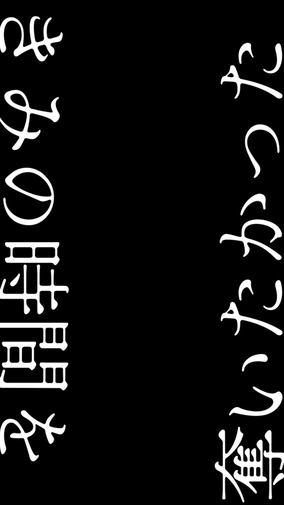 【歌詞素材】スポットレイト/サビ_無料版あり