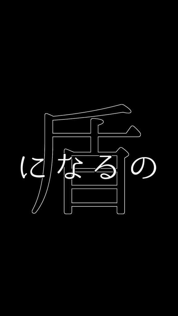 【歌詞素材】時計／サビ＿無料版あり