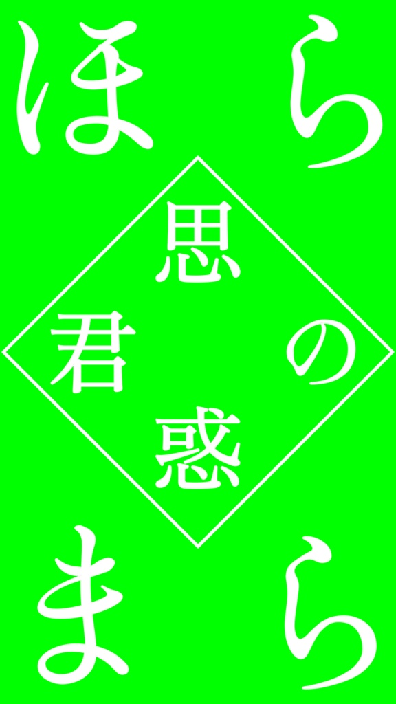 【歌詞素材】BLUE MOON/サビ_無料版あり