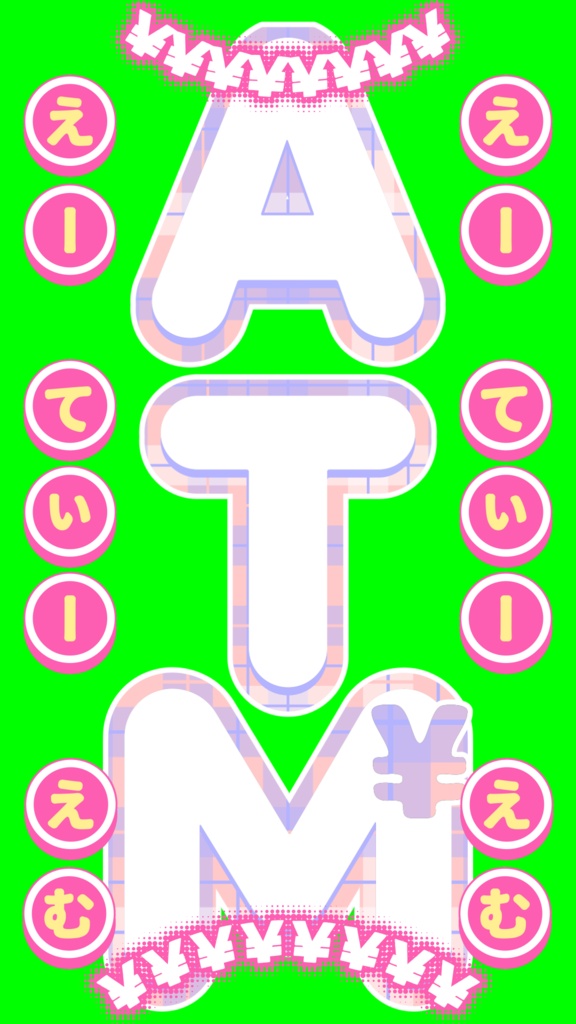 【歌詞素材】ダミーロマンス/サビ_無料版あり