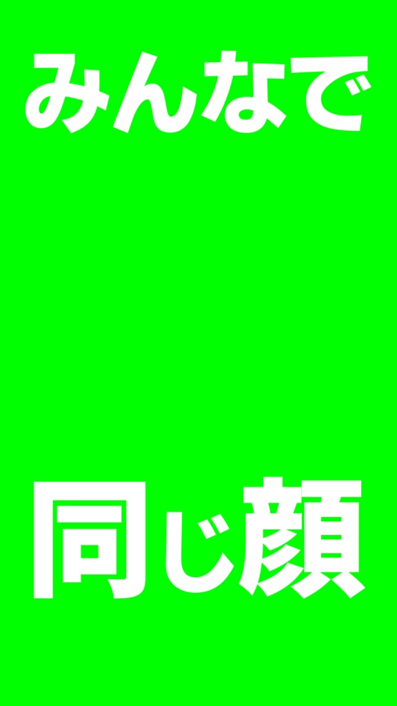 【歌詞素材】信仰の作り方/サビ_無料版あり