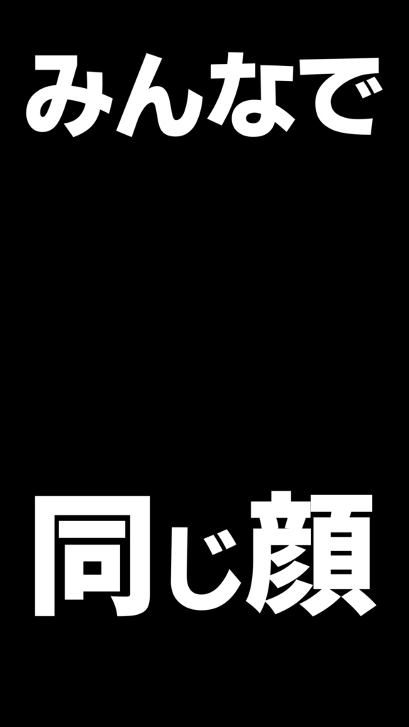 【歌詞素材】信仰の作り方／サビ＿無料版あり