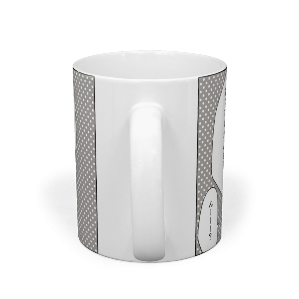 小生のものになってくれよマグカップ