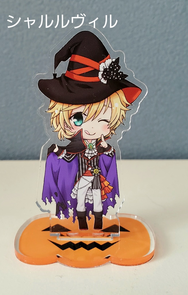 千銃士 アクリルスタンド ハロウィンver
