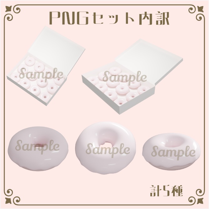 〖 3Dモデル / 透過png 〗 Sakura Donuts୨୧