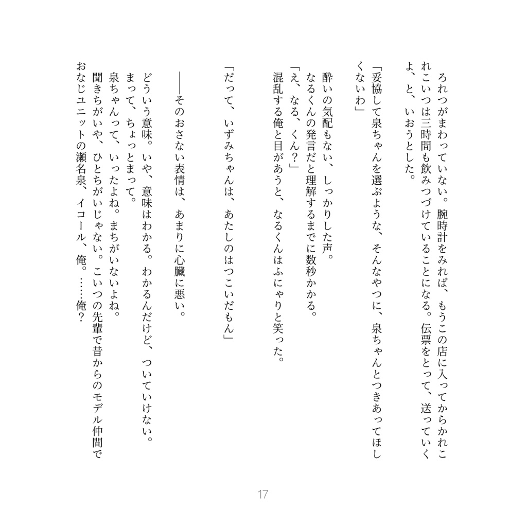 あなたがいない朝を知る