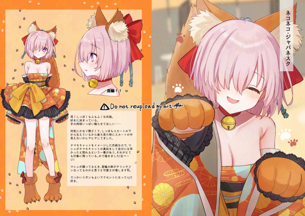 Mash × Closet ver.FGOW