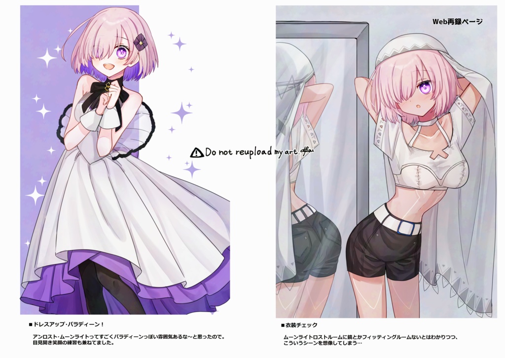 Mash × Closet ver.FGOW