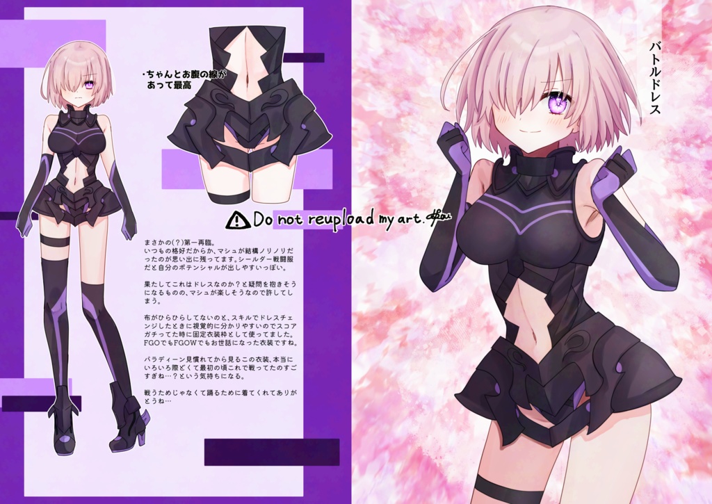 Mash × Closet ver.FGOW