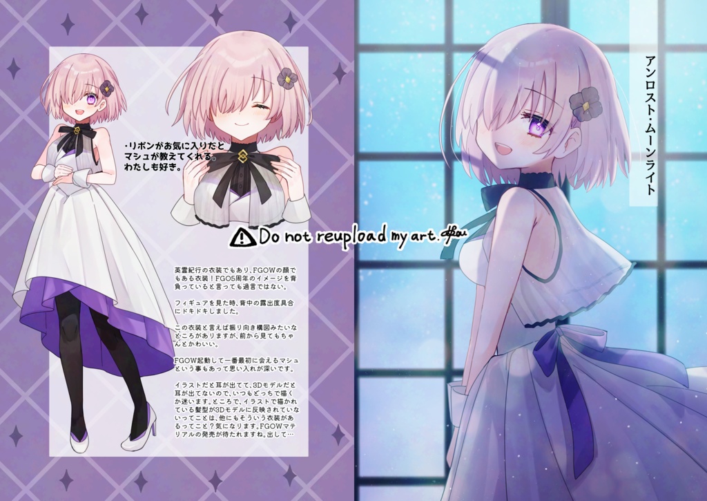 Mash × Closet ver.FGOW