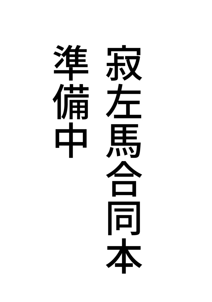 合同本