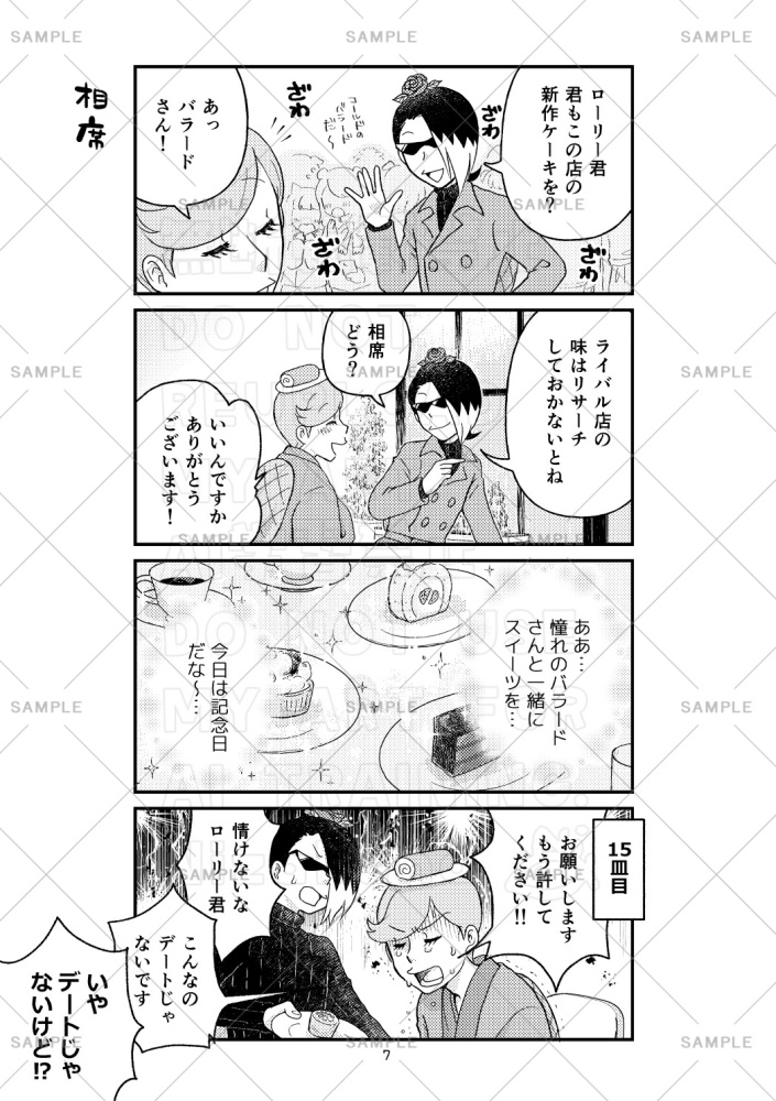 おにいちゃんといっしょに!!