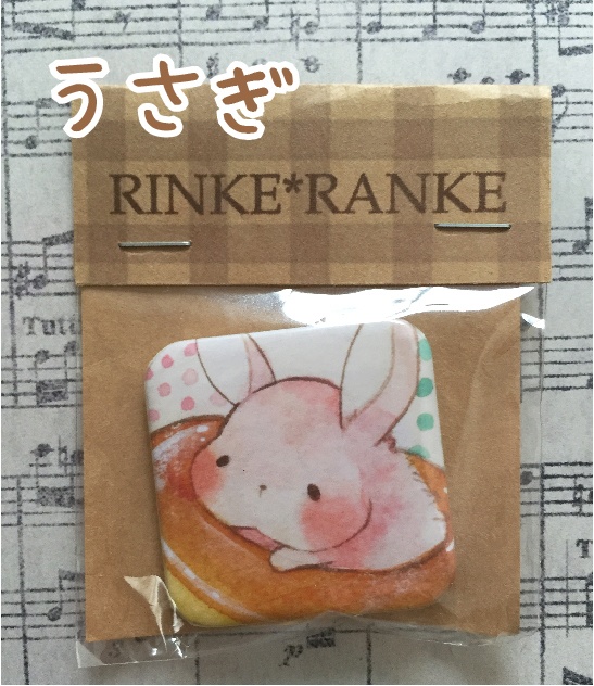 カンバッチスクエア ドーナツシリーズ