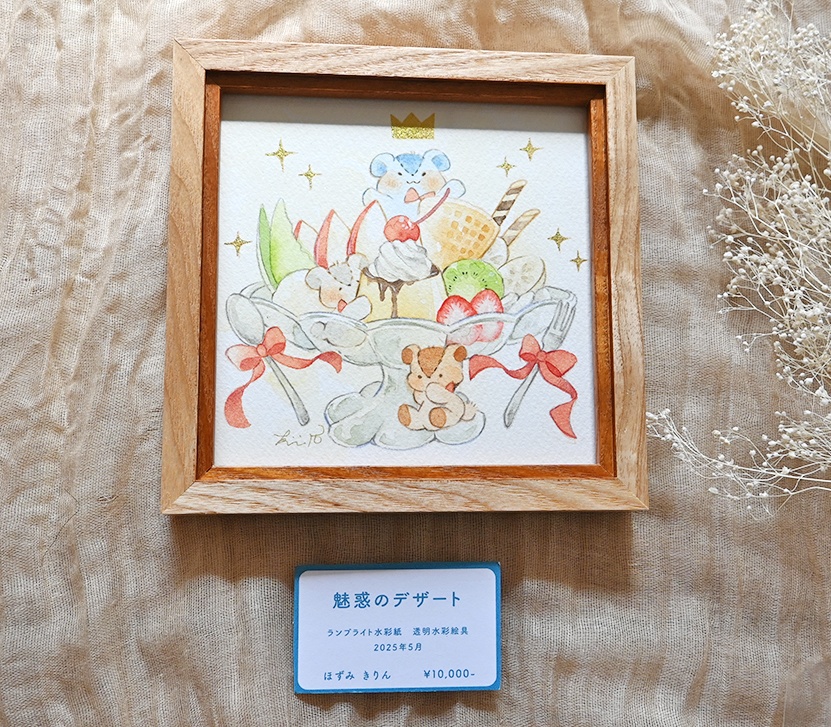 12.7cm角原画【魅惑のデザート】