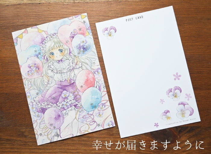 ポストカード【あじさい日和】【幸せが届きますように】