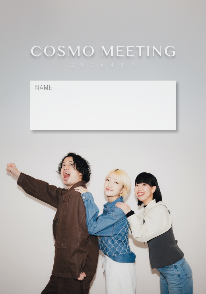 COSMO MEETINGチケット