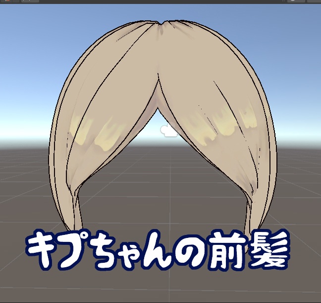キプちゃんの前髪