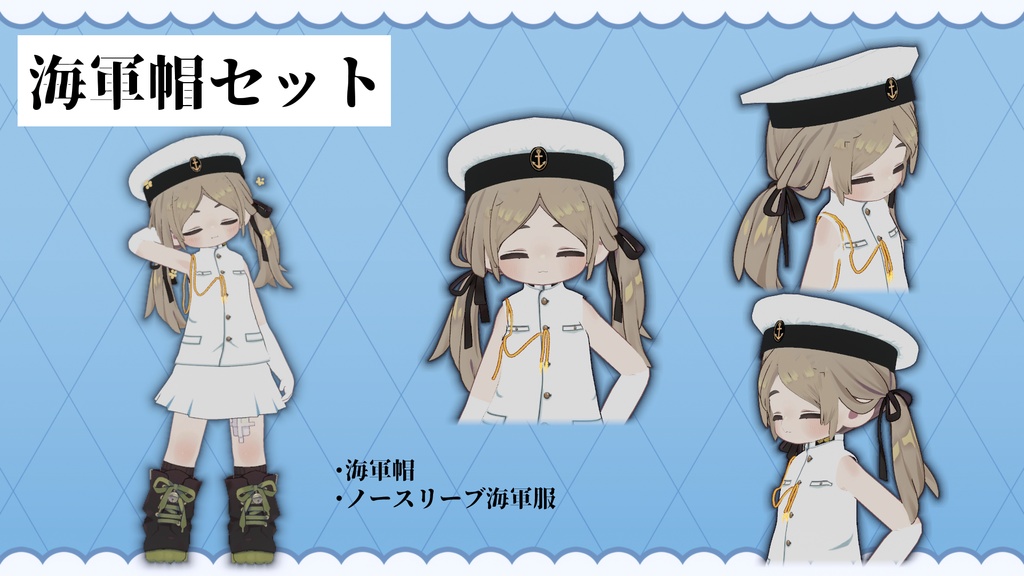 「陸か」ベレー帽セットor海軍帽セット「海か」