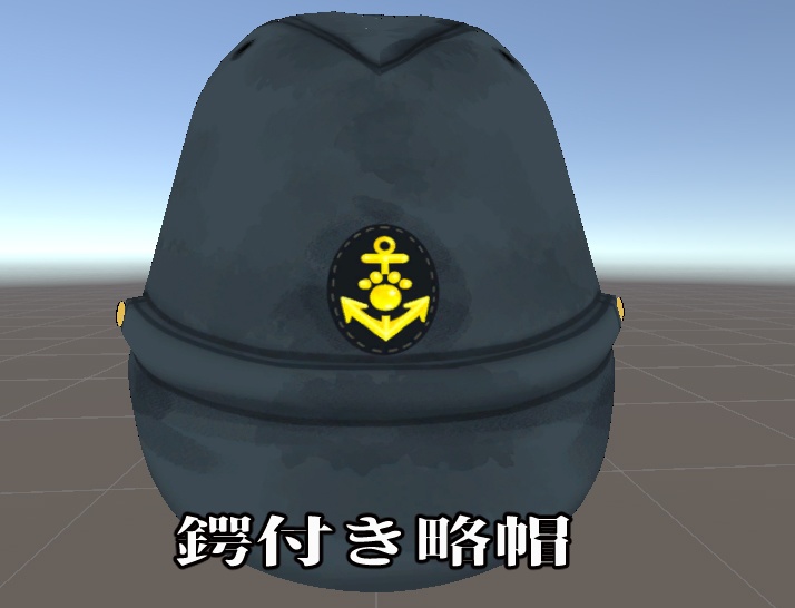 鍔付き略帽
