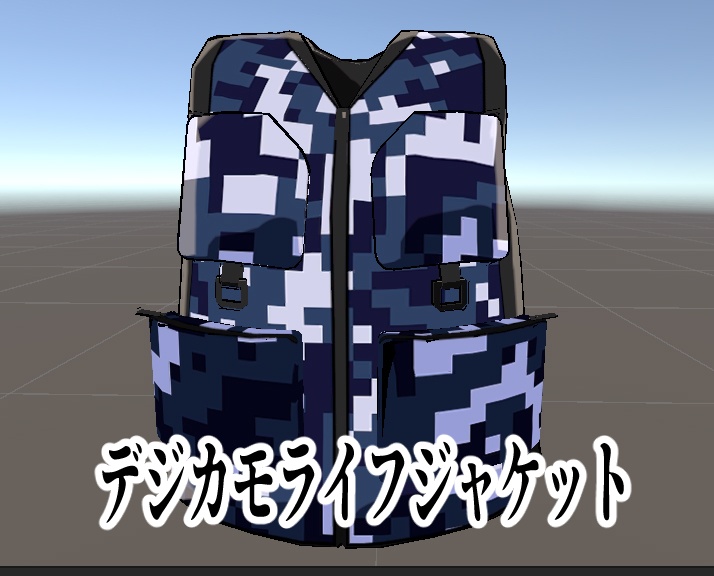 デジカモライフジャケット