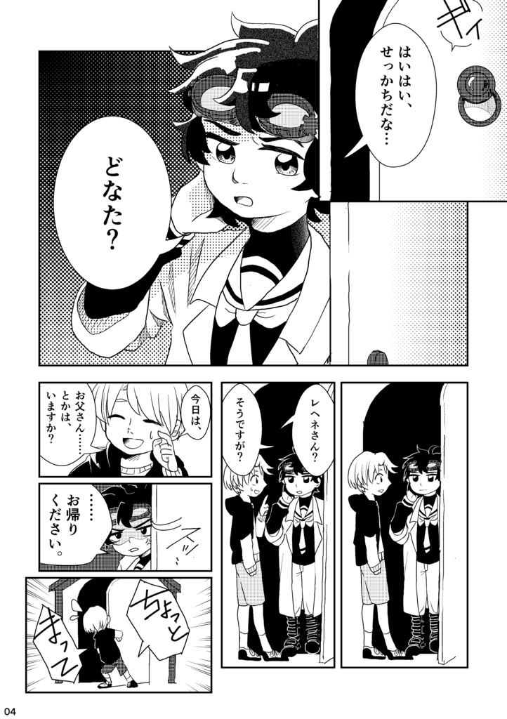 『時計塔に棲む少年』