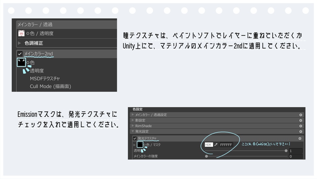 MUMUSちゃん対応 EYE Texture