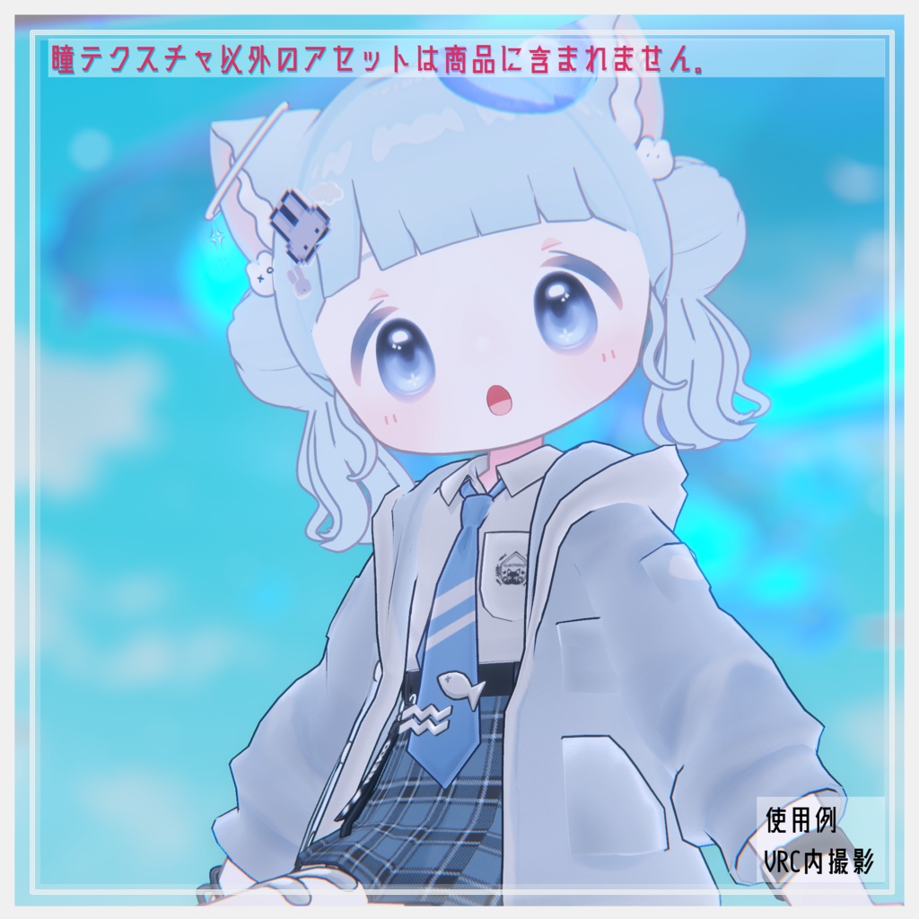 まめひなた対応 EYE Texture