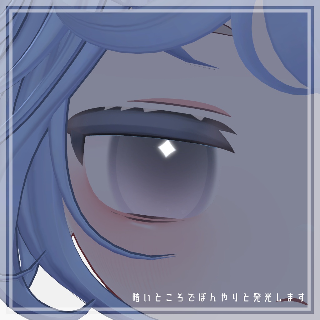 リュミィ対応 EYE Texture 01