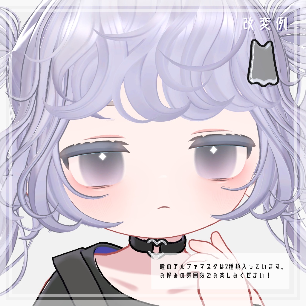 リュミィ対応 EYE Texture 01
