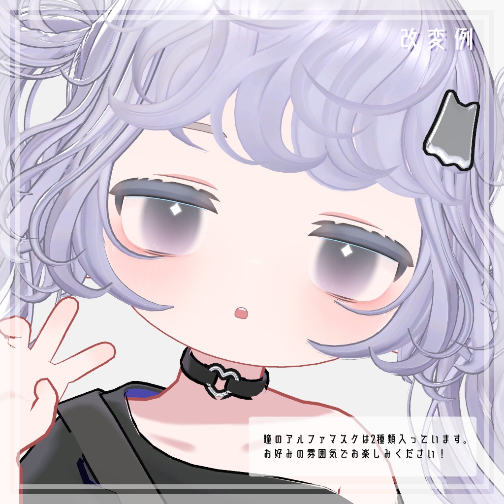 リュミィ対応 EYE Texture 01