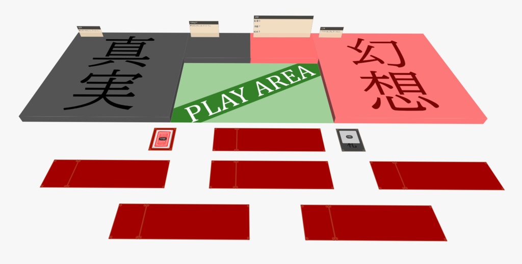 捏造ミステリーTRPG　赤と黒　ユドナリウム用テーブルデータ