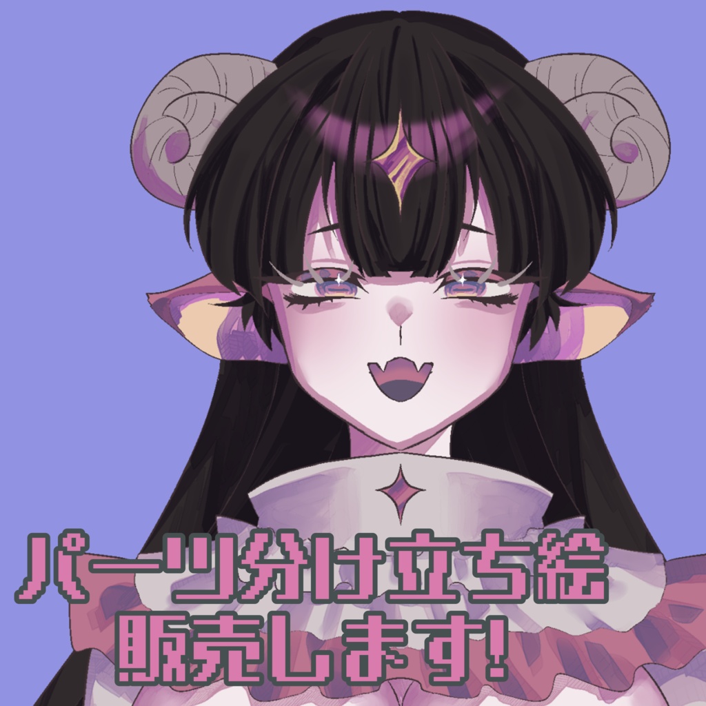 やきざん? PSDパーツ分け立ち絵