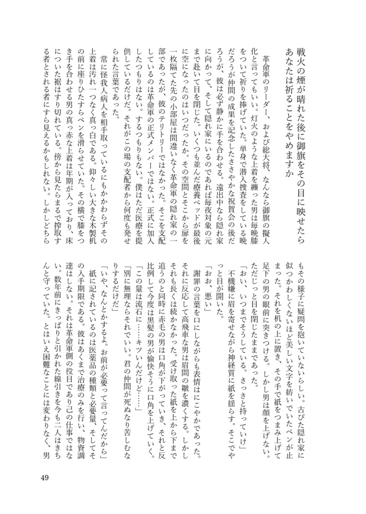 【輝薫】こいつらまだ付き合ってないらしいぞ【9/22ミラフェス】