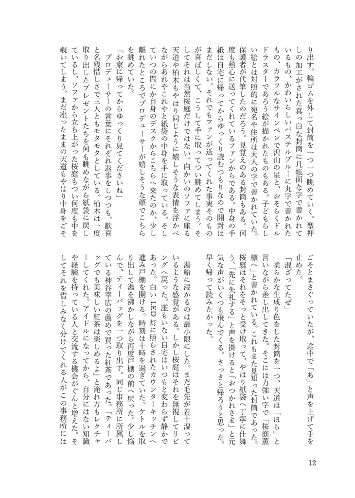 【輝薫】こいつらまだ付き合ってないらしいぞ【9/22ミラフェス】