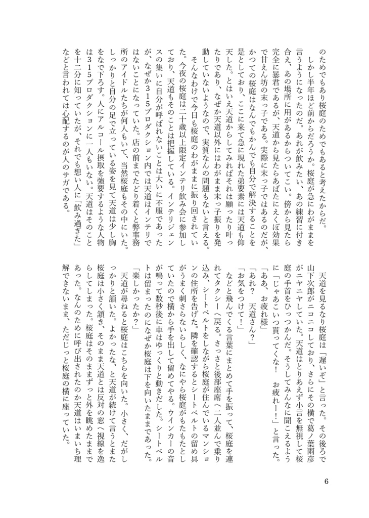 【輝薫】こいつらまだ付き合ってないらしいぞ【9/22ミラフェス】