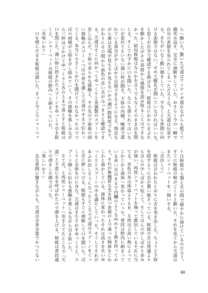 【輝薫】こいつらまだ付き合ってないらしいぞ【9/22ミラフェス】