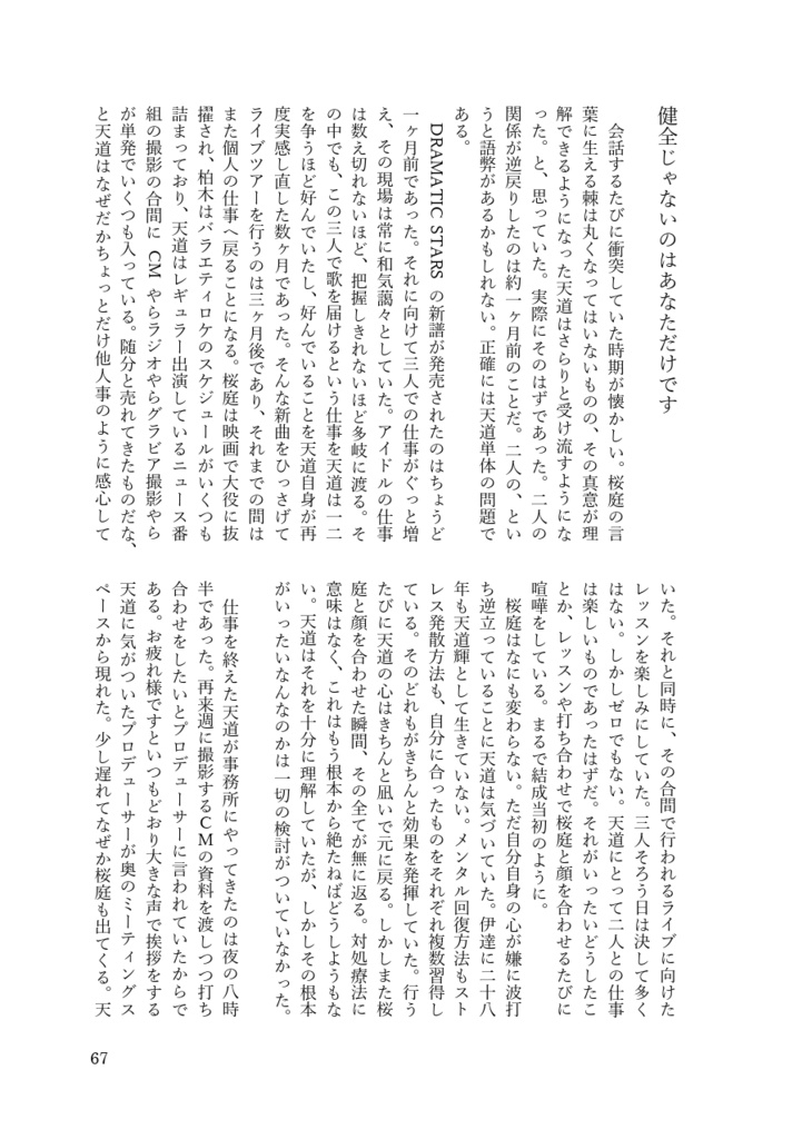 【輝薫】こいつらまだ付き合ってないらしいぞ【9/22ミラフェス】