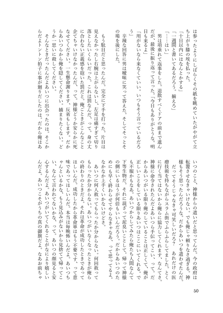 【輝薫】こいつらまだ付き合ってないらしいぞ【9/22ミラフェス】
