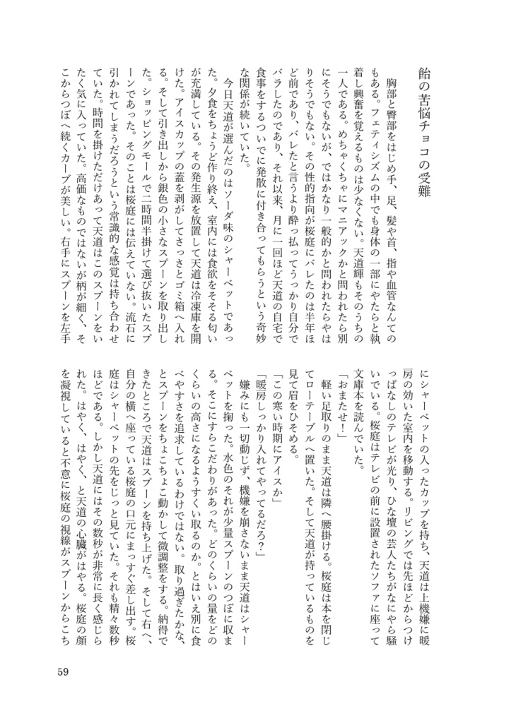 【輝薫】こいつらまだ付き合ってないらしいぞ【9/22ミラフェス】