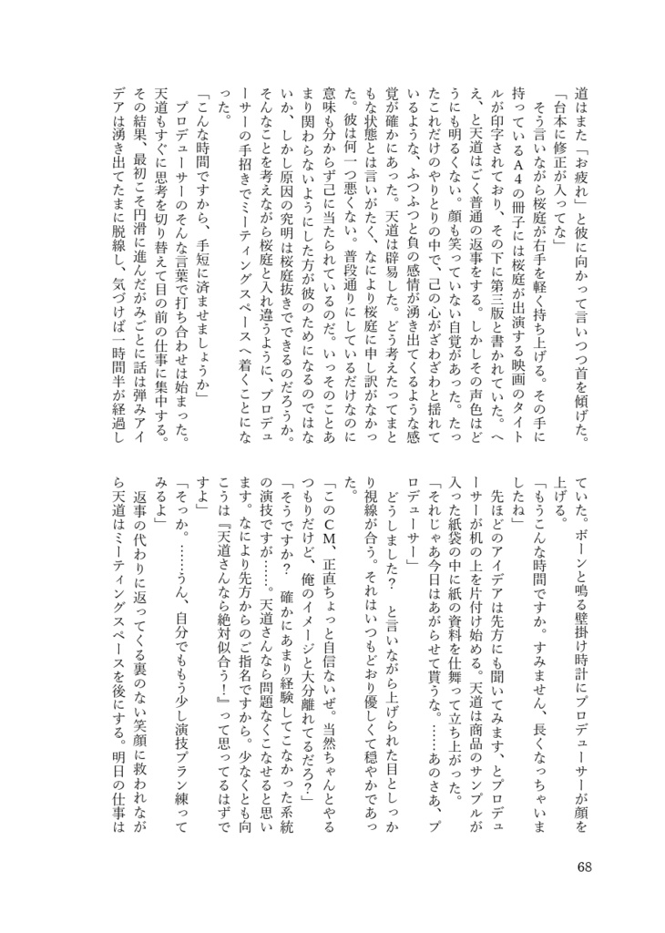 【輝薫】こいつらまだ付き合ってないらしいぞ【9/22ミラフェス】