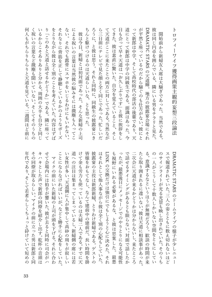 【輝薫←モブ】僕が見つけた奇跡の星に名前をつけて手を伸ばしたがそれは有名な星座の一部でずっと遠くてずっと眩しい