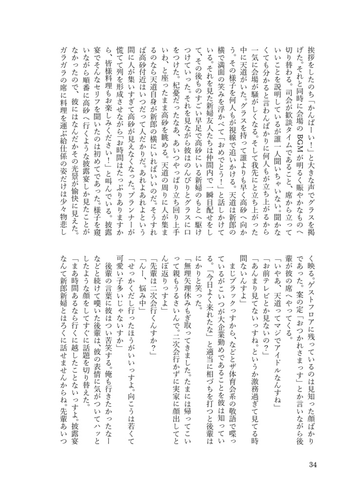 【輝薫←モブ】僕が見つけた奇跡の星に名前をつけて手を伸ばしたがそれは有名な星座の一部でずっと遠くてずっと眩しい